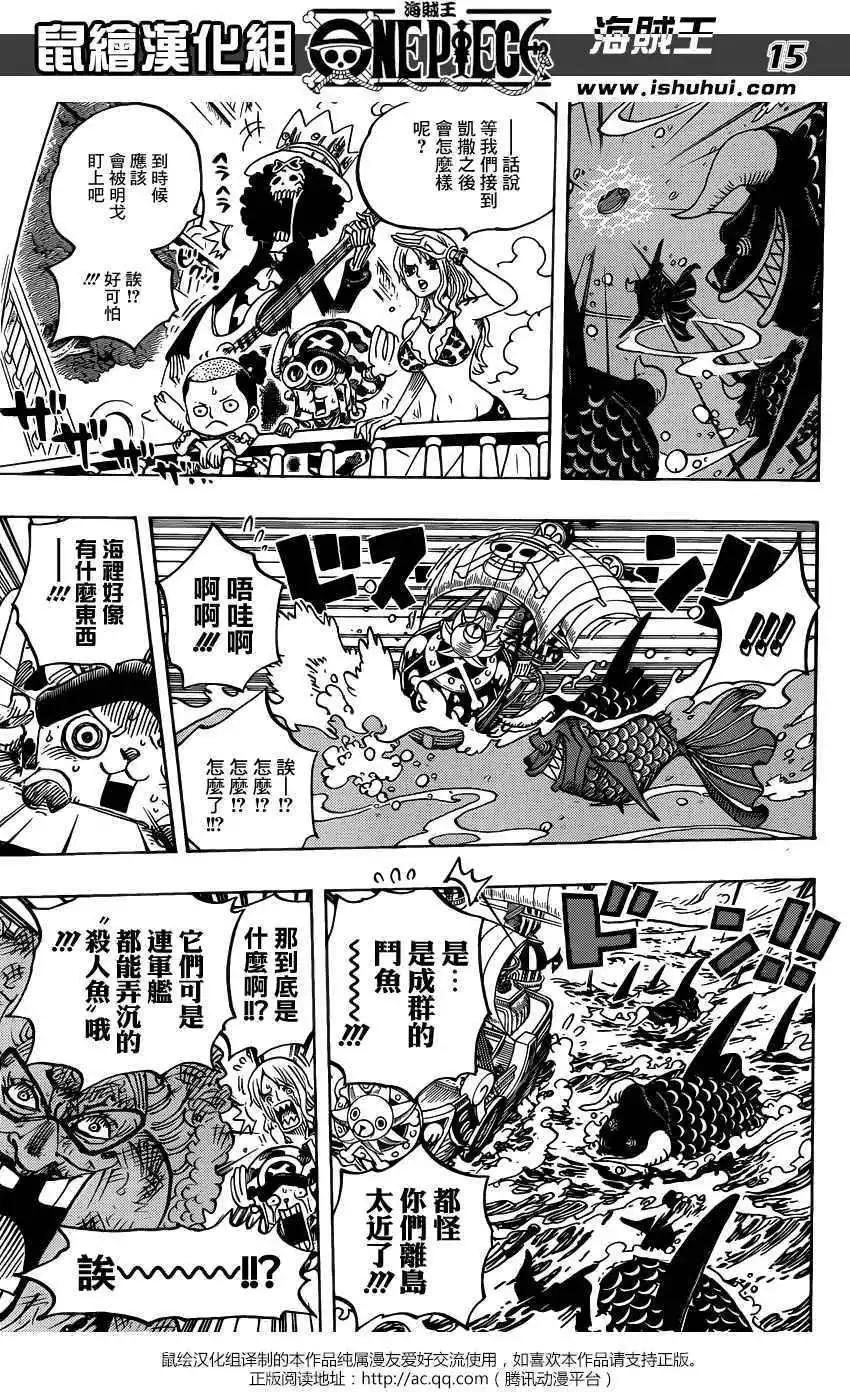 🍖ONE PIECE航海王 第723回 变更作战 第15页