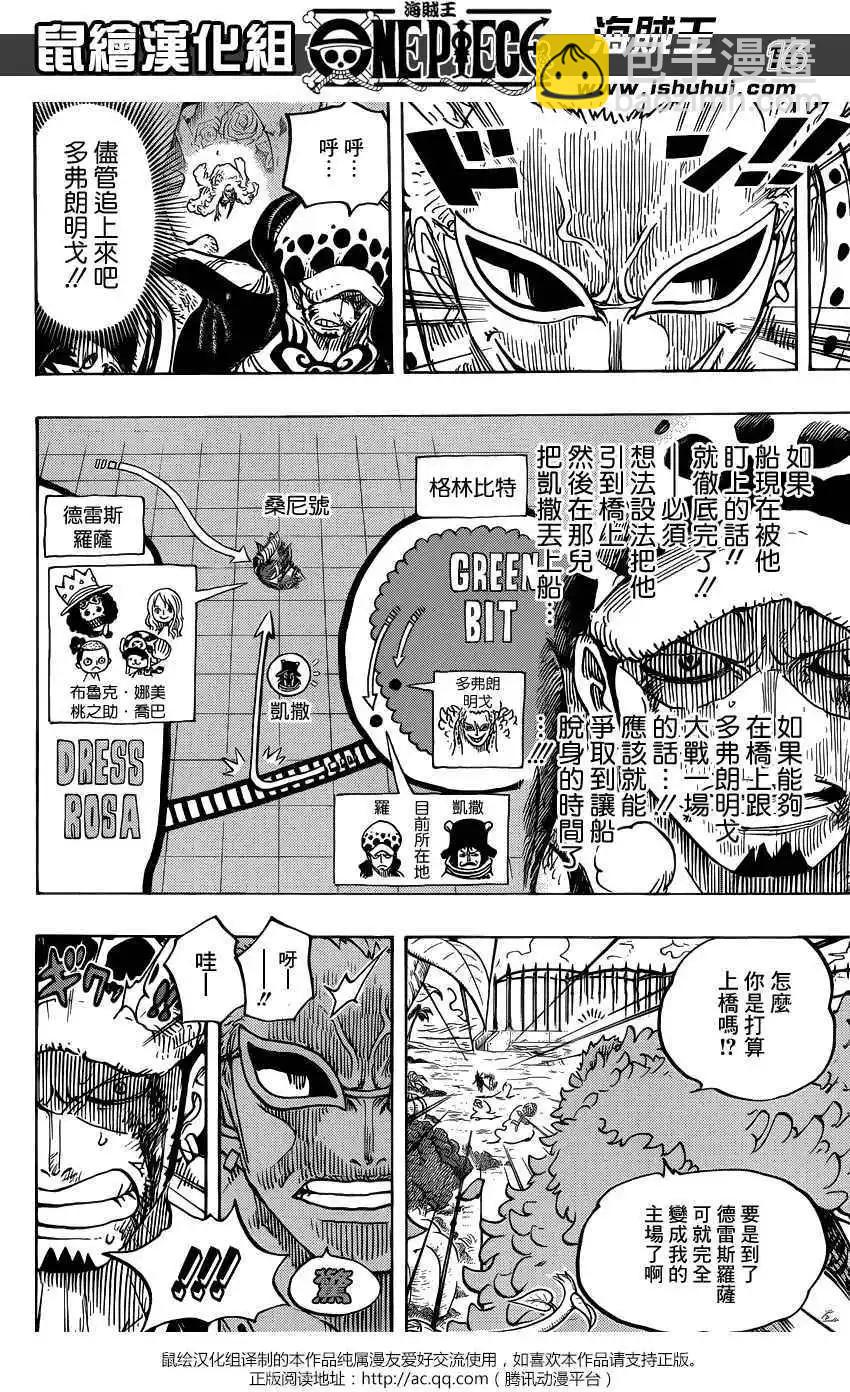 🍖ONE PIECE航海王 第723回 变更作战 第16页