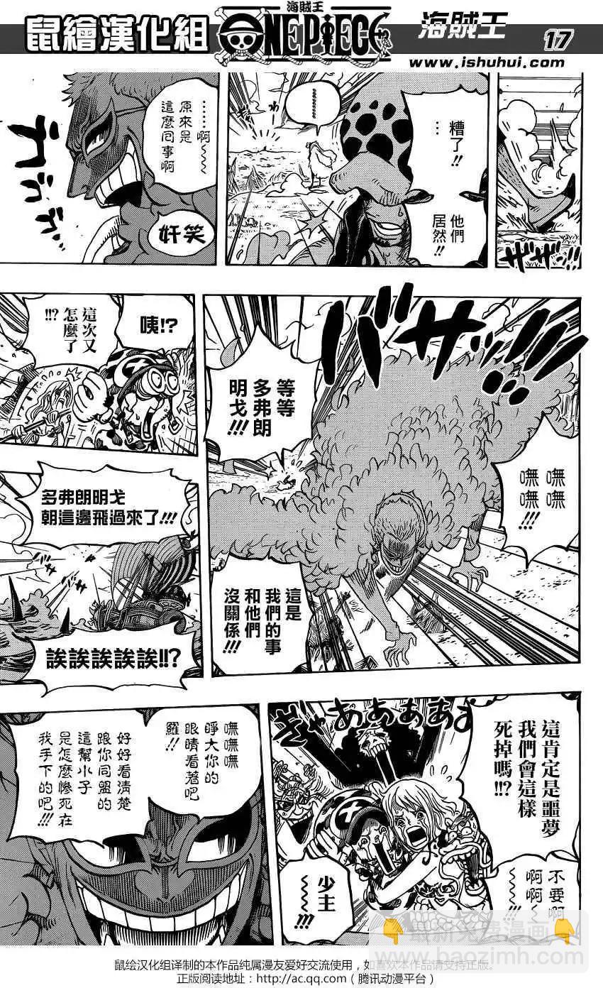 🍖ONE PIECE航海王 第723回 变更作战 第17页