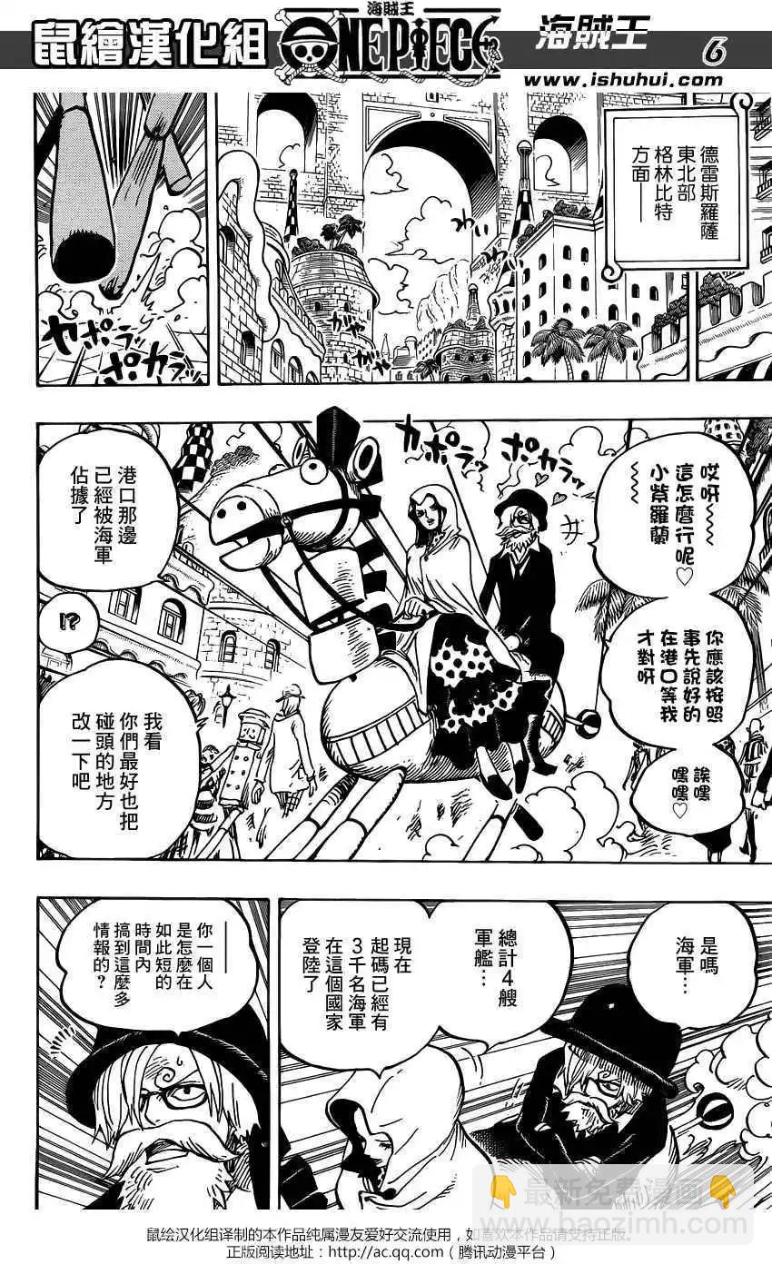 🍖ONE PIECE航海王 第723回 变更作战 第6页