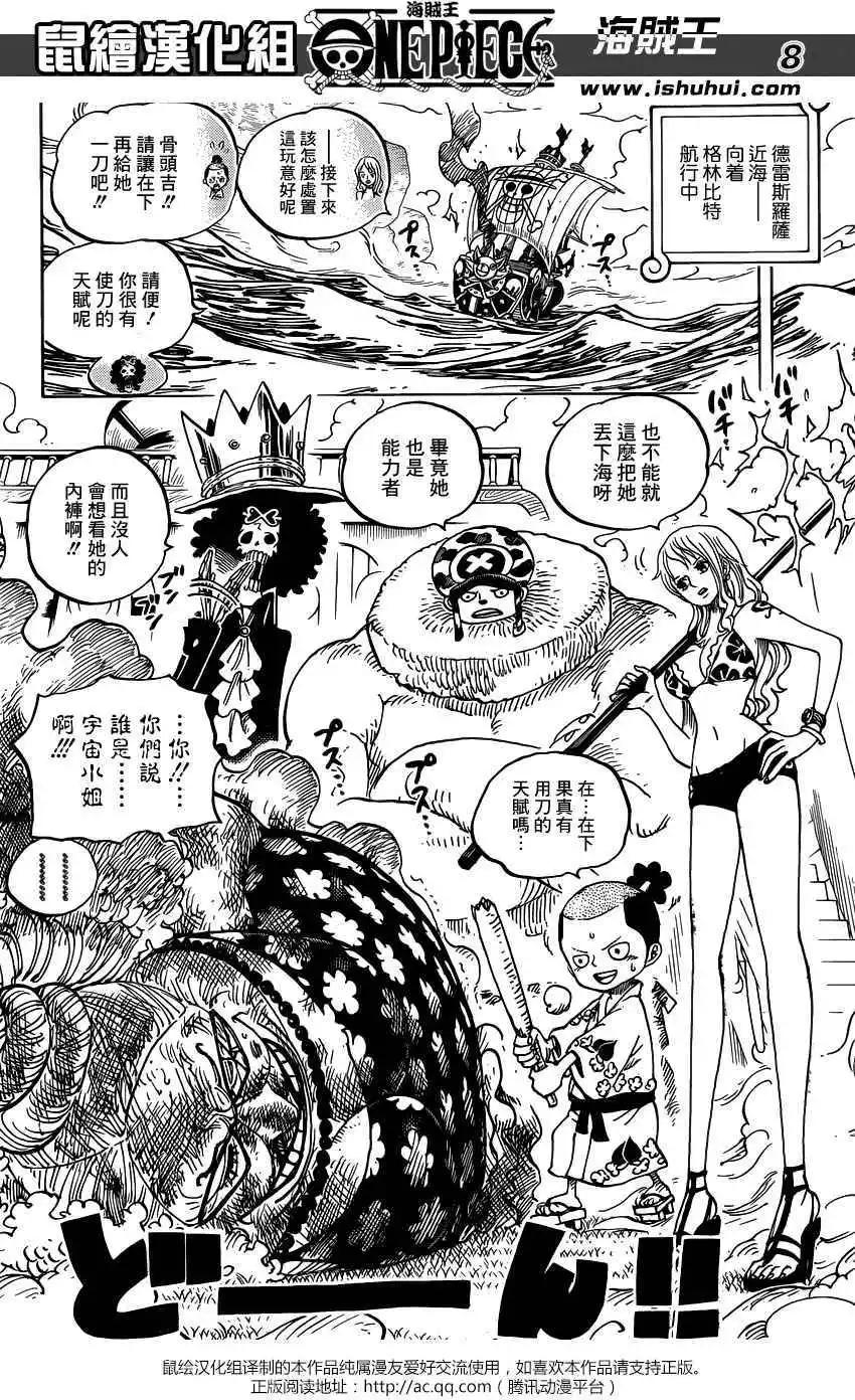 🍖ONE PIECE航海王 第723回 变更作战 第8页