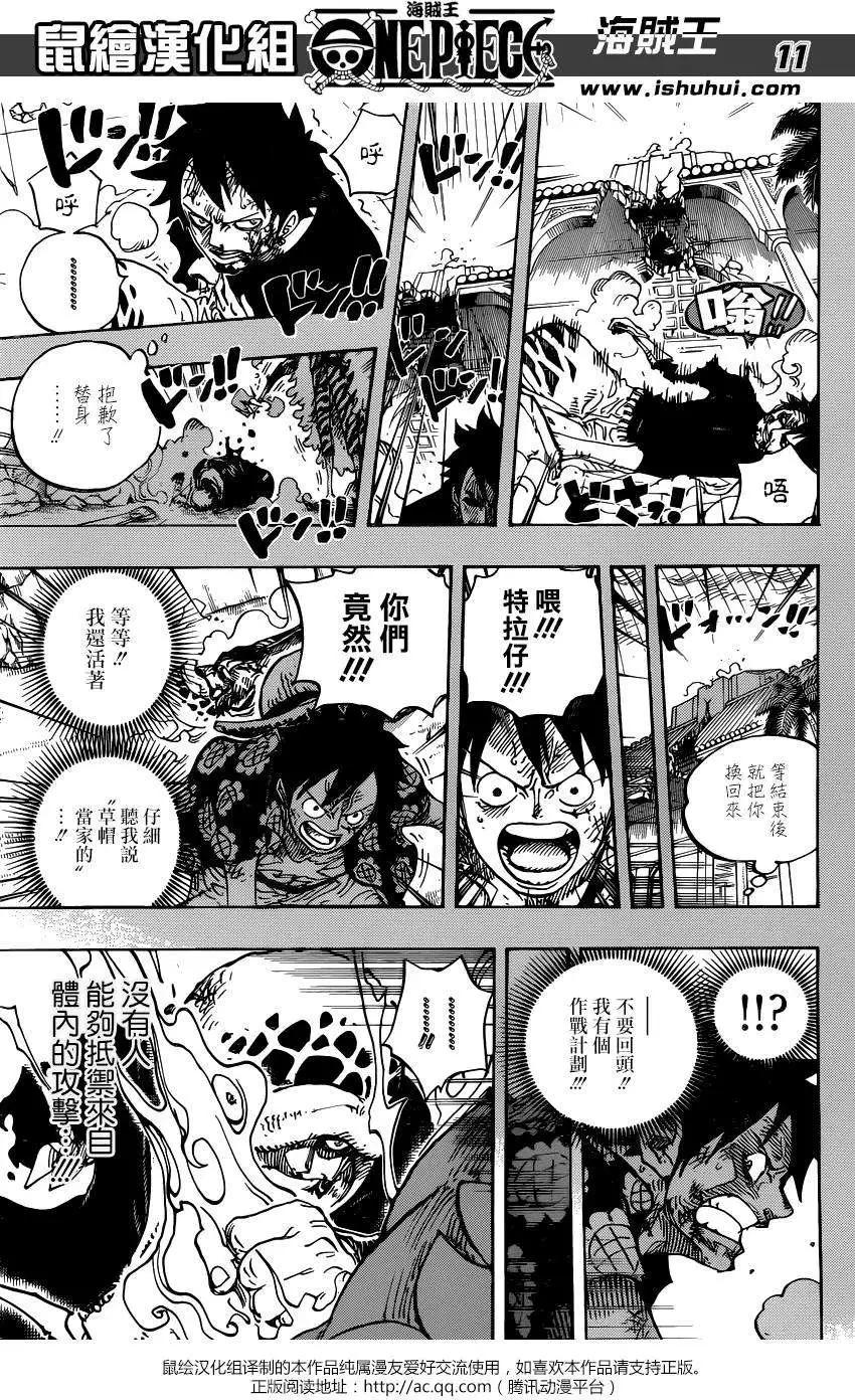 🍖ONE PIECE航海王 第781回 第10页