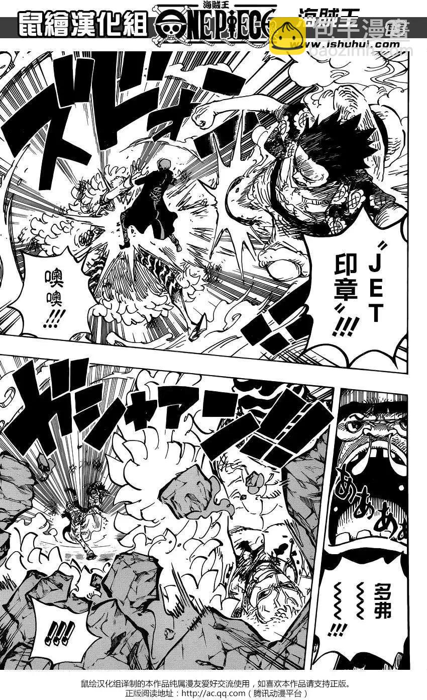 🍖ONE PIECE航海王 第781回 第12页