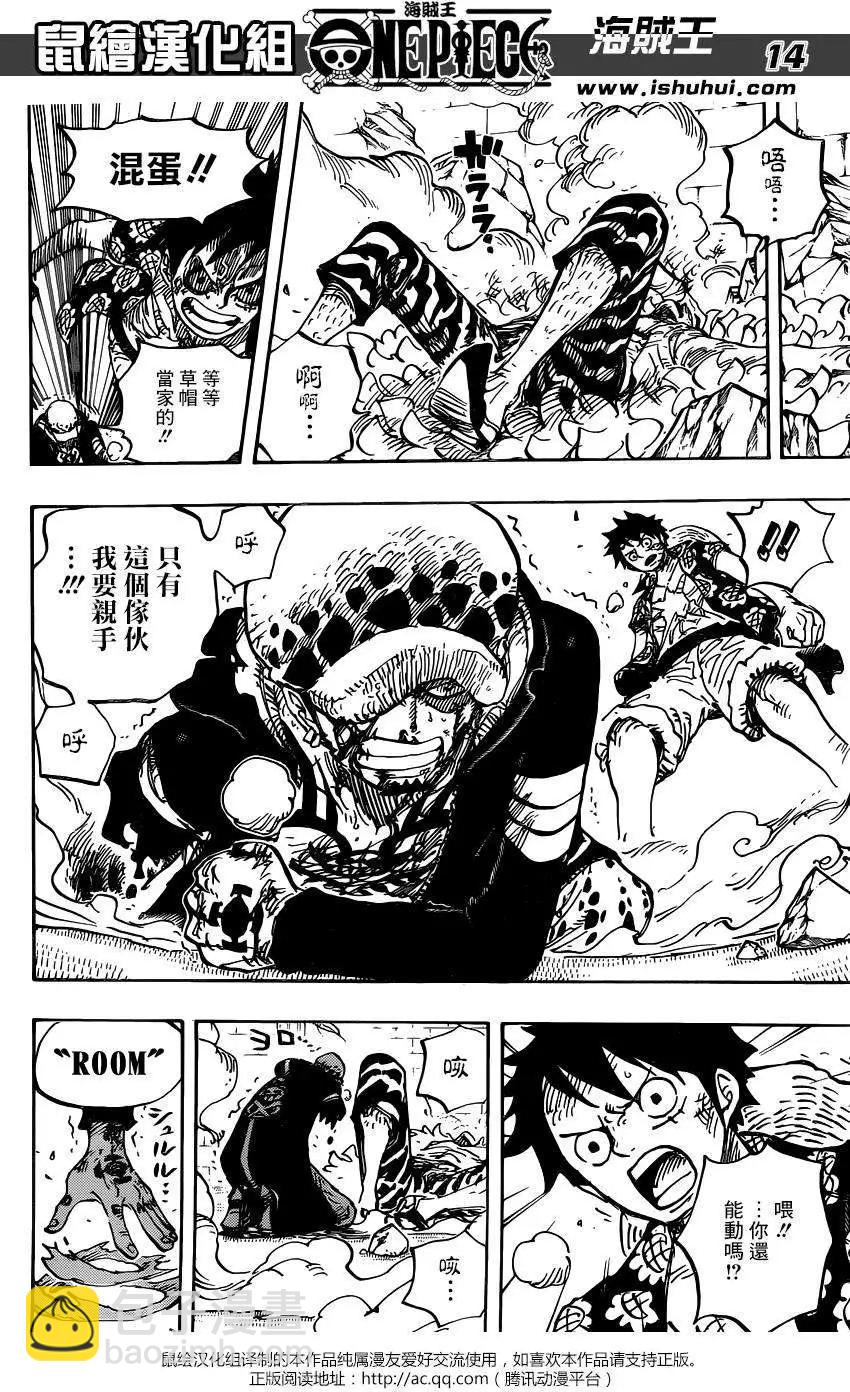 🍖ONE PIECE航海王 第781回 第13页