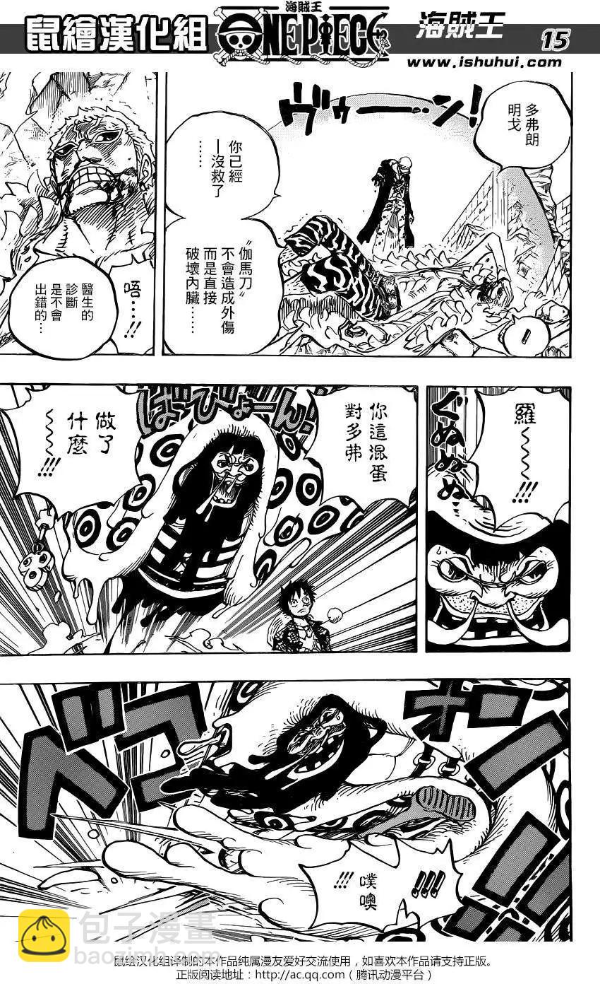 🍖ONE PIECE航海王 第781回 第14页