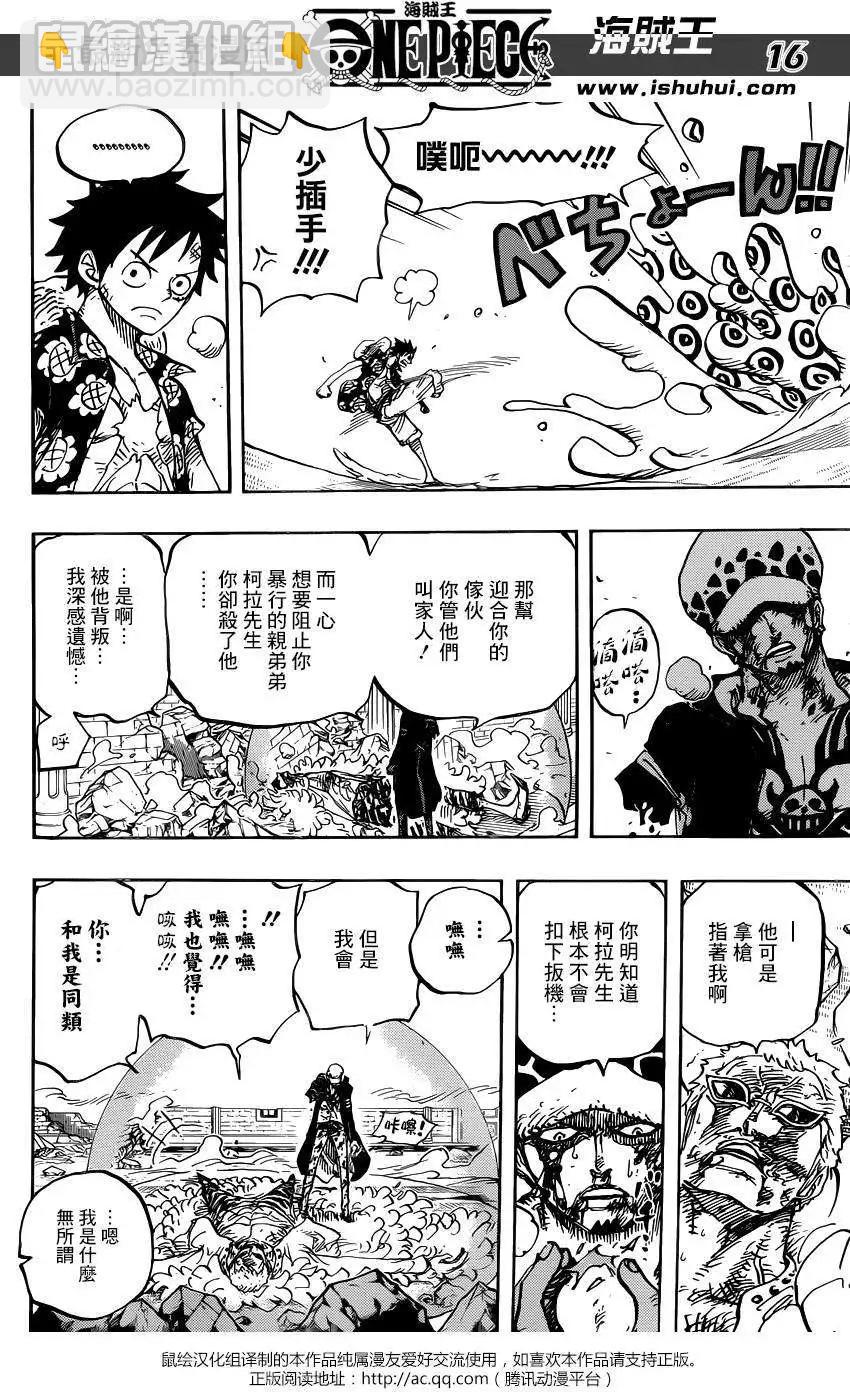 🍖ONE PIECE航海王 第781回 第15页