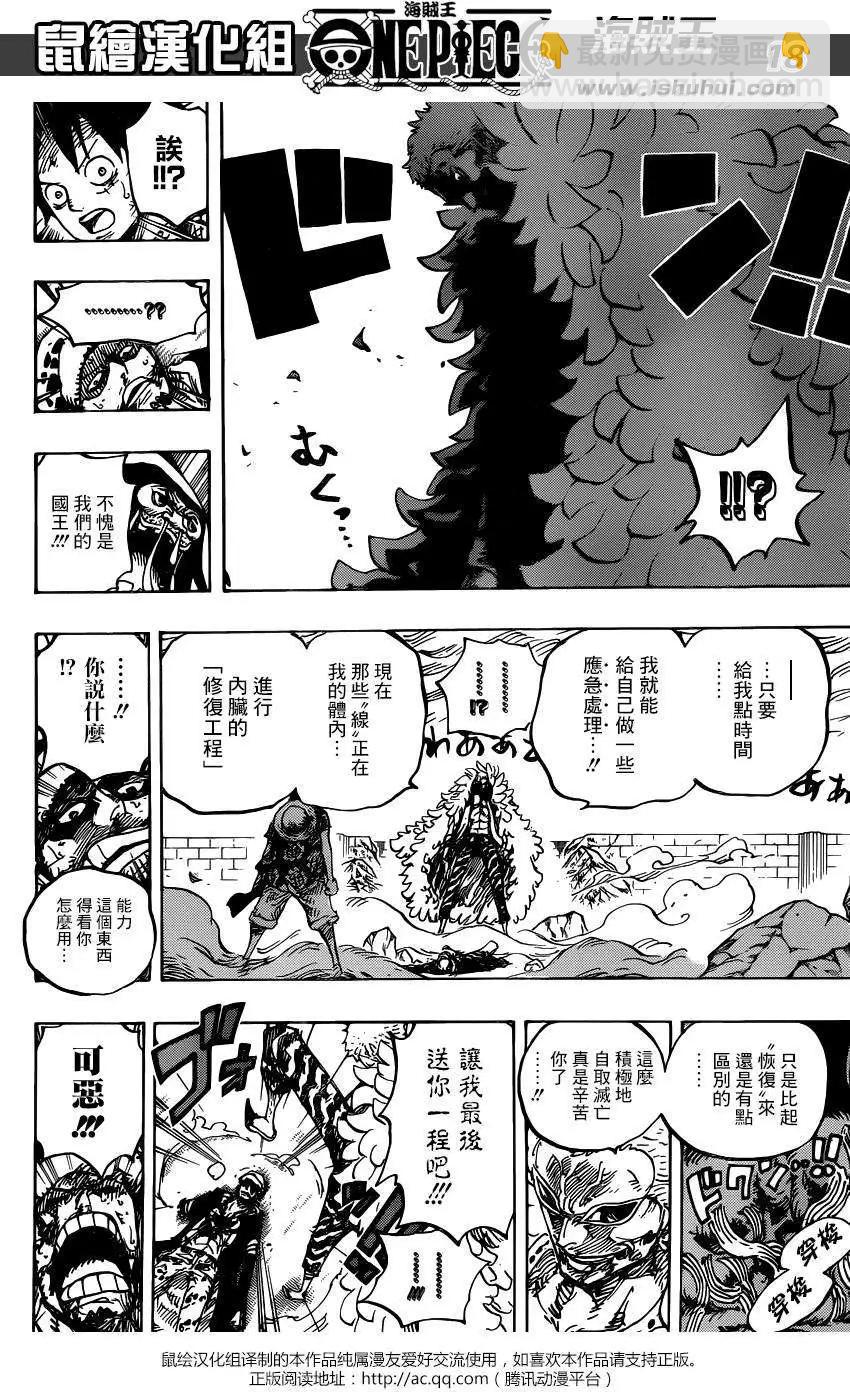 🍖ONE PIECE航海王 第781回 第17页