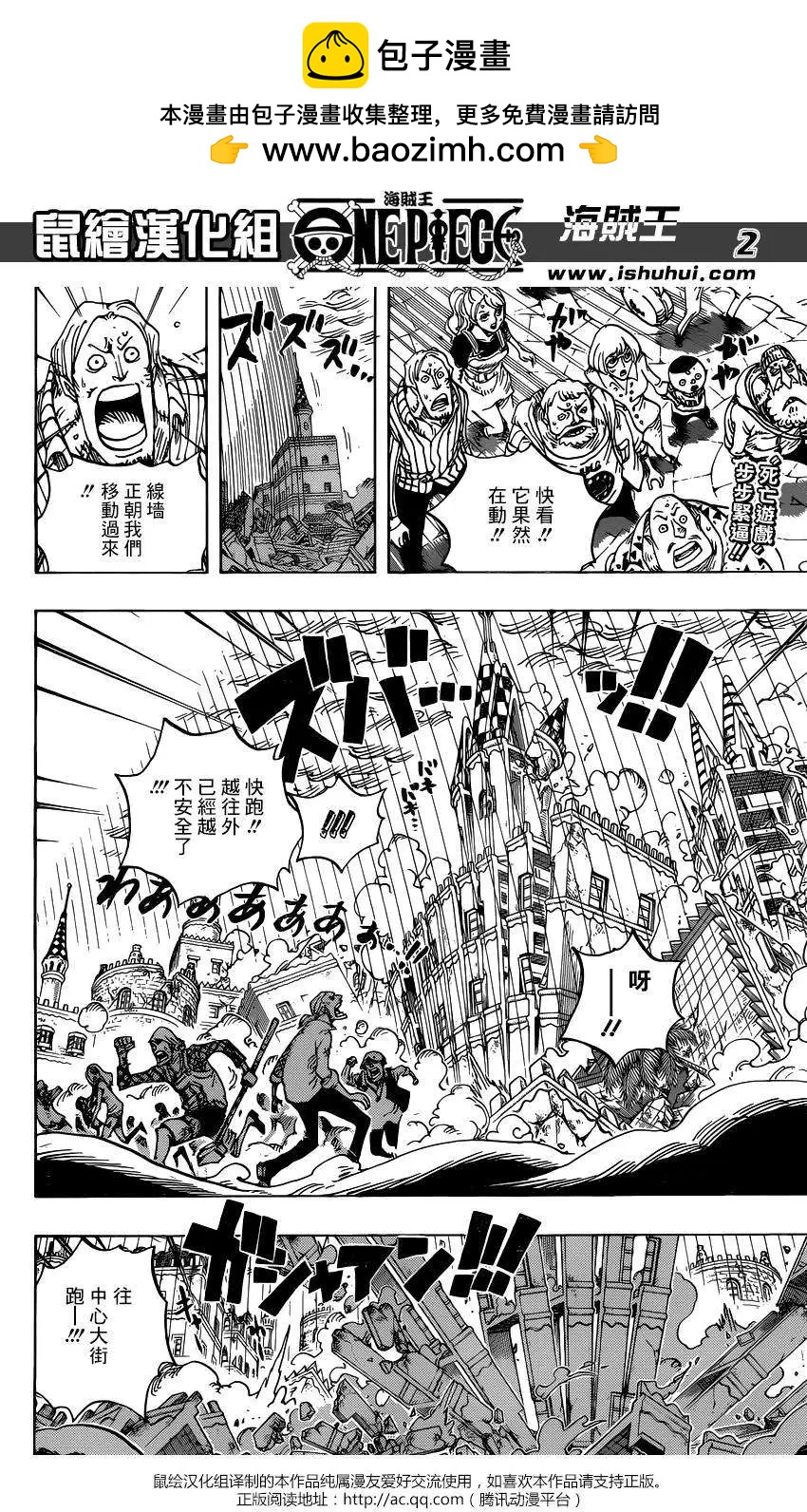 🍖ONE PIECE航海王 第781回 第2页