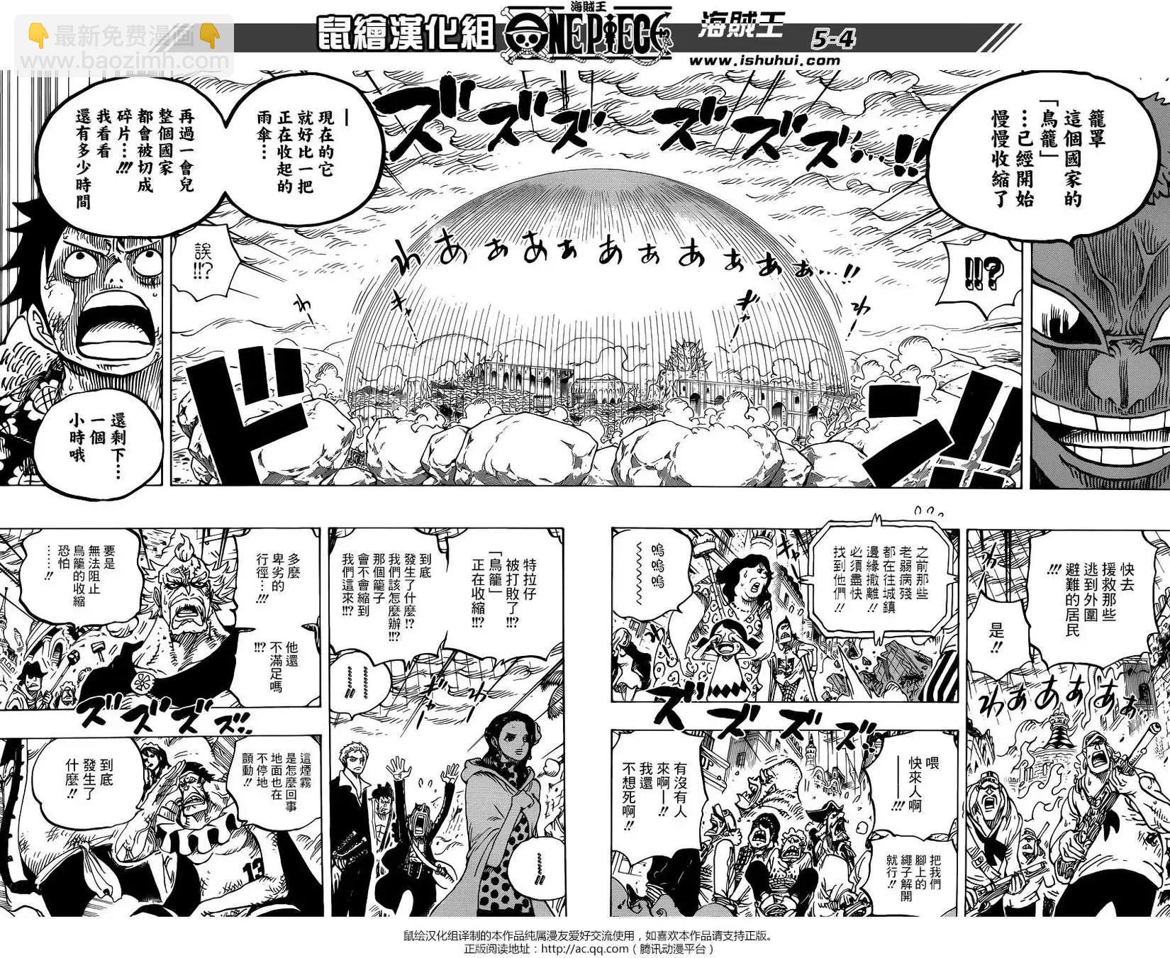 🍖ONE PIECE航海王 第781回 第4页