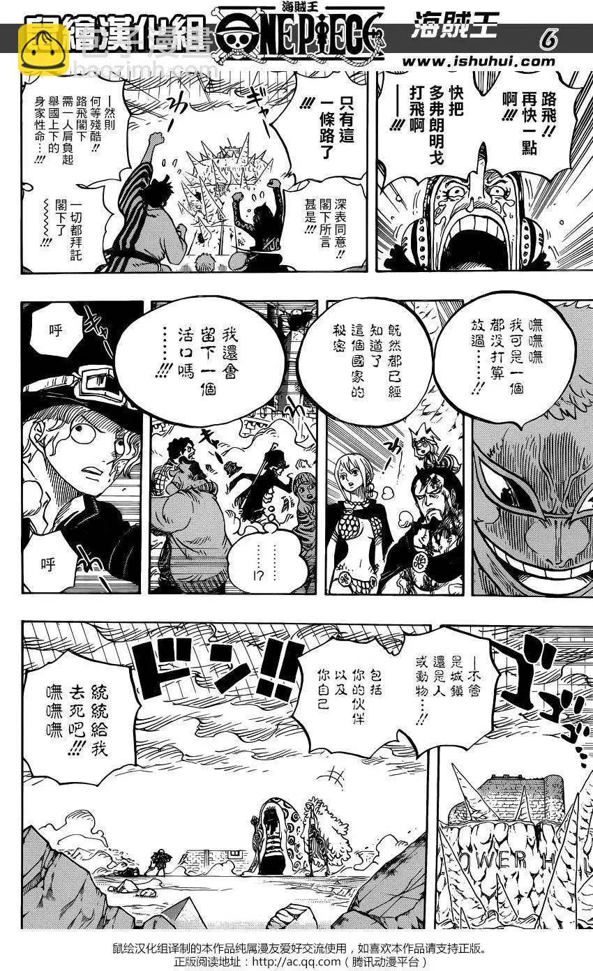 🍖ONE PIECE航海王 第781回 第5页
