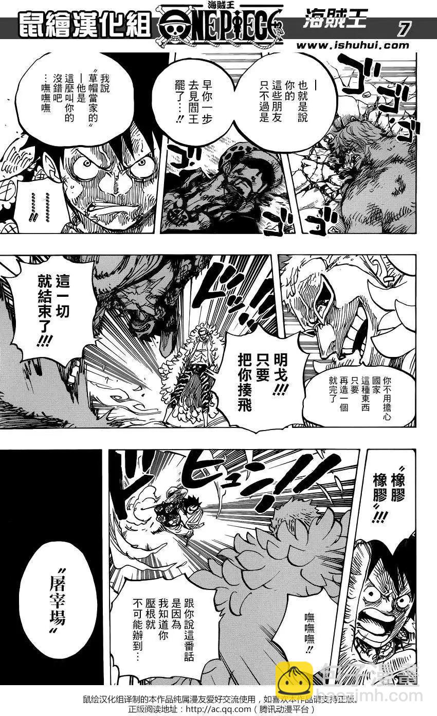 🍖ONE PIECE航海王 第781回 第6页