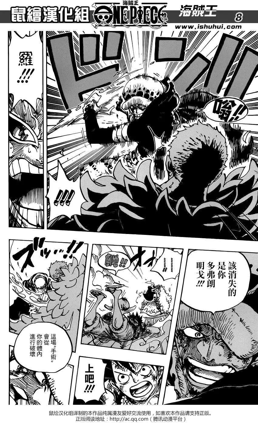 🍖ONE PIECE航海王 第781回 第7页