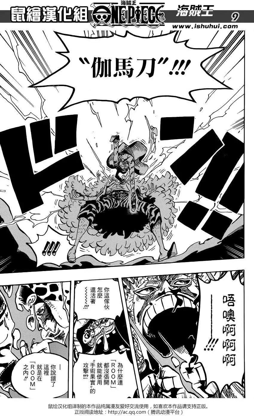 🍖ONE PIECE航海王 第781回 第8页