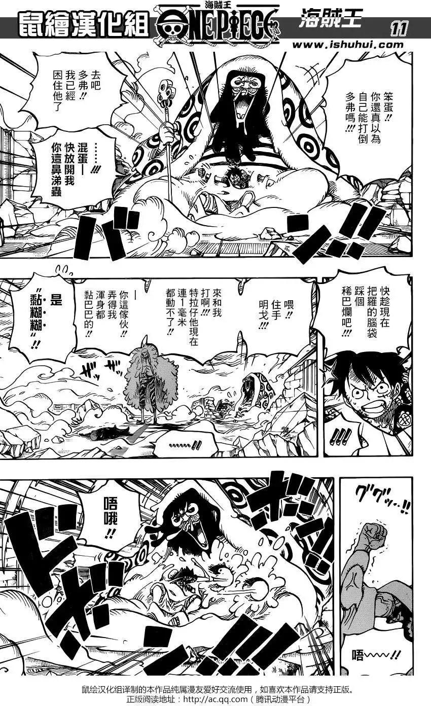 🍖ONE PIECE航海王 第782回 第10页