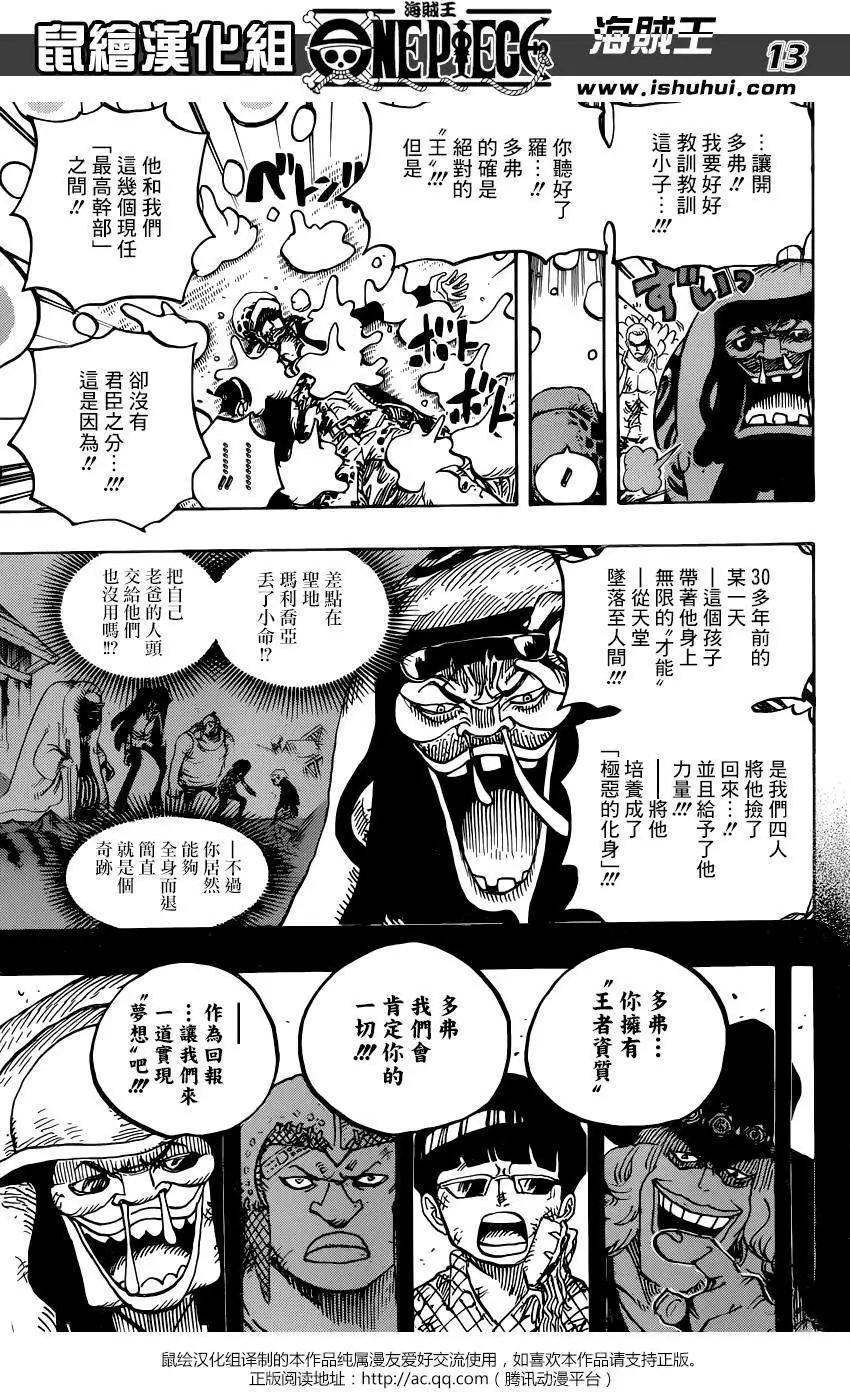 🍖ONE PIECE航海王 第782回 第12页