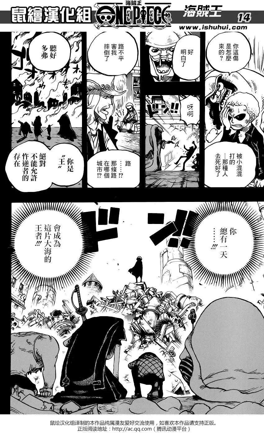 🍖ONE PIECE航海王 第782回 第13页