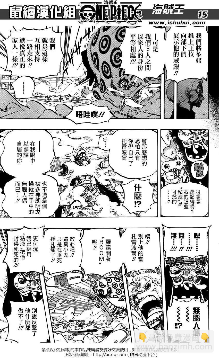 🍖ONE PIECE航海王 第782回 第14页