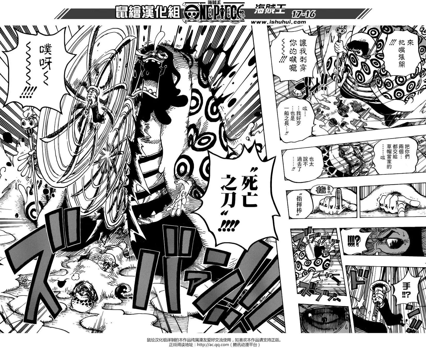 🍖ONE PIECE航海王 第782回 第15页
