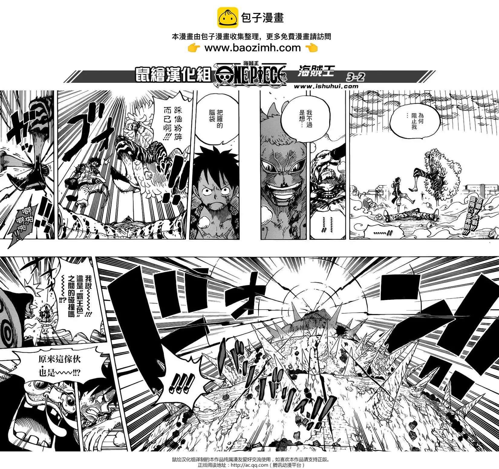🍖ONE PIECE航海王 第782回 第2页