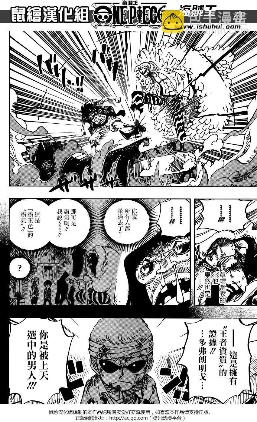 🍖ONE PIECE航海王 第782回 第3页