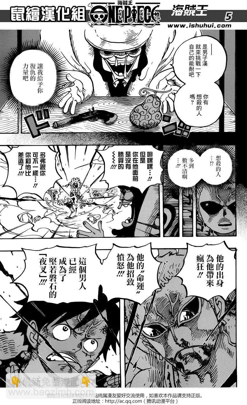 🍖ONE PIECE航海王 第782回 第4页