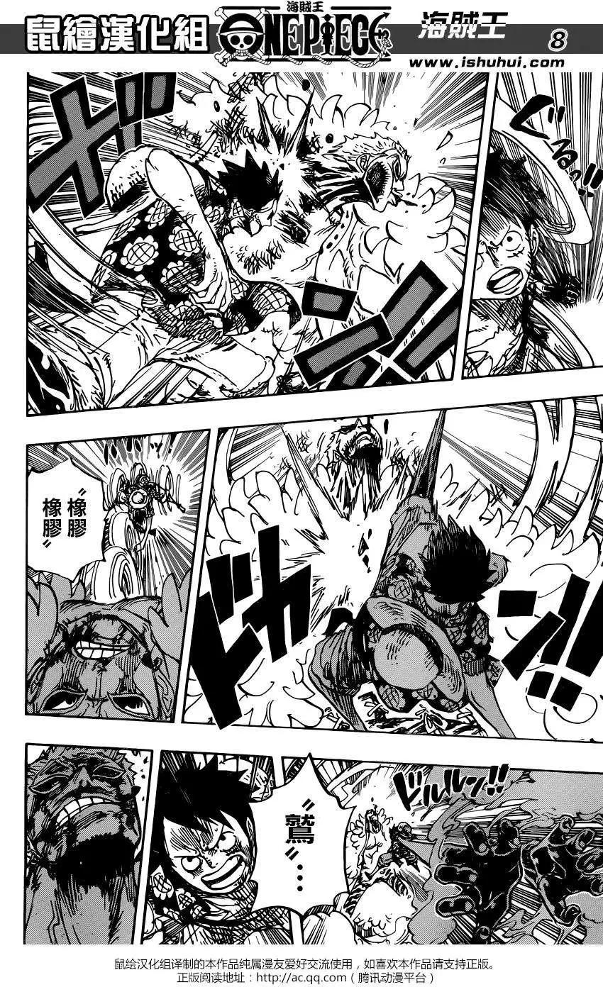🍖ONE PIECE航海王 第782回 第7页