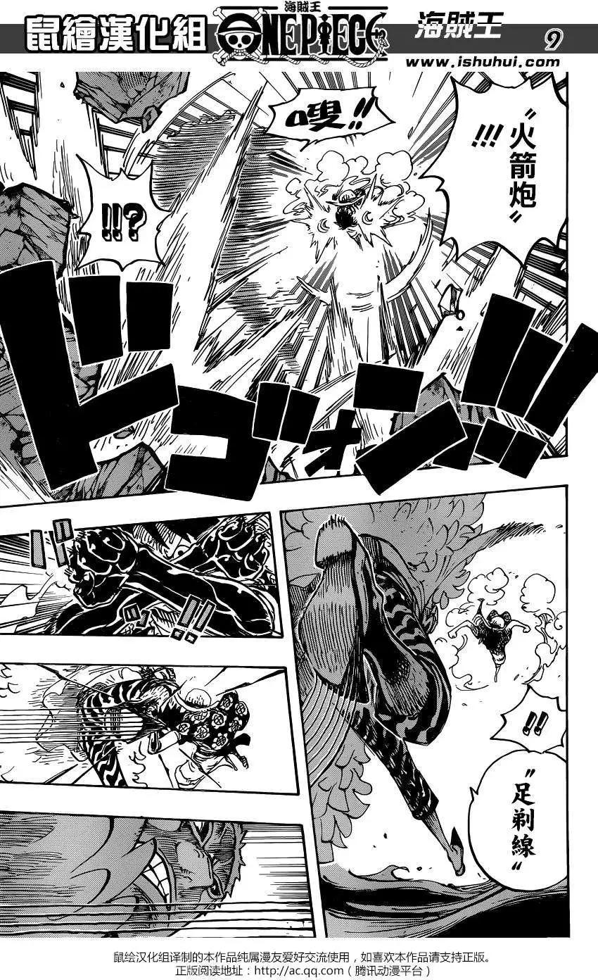 🍖ONE PIECE航海王 第782回 第8页