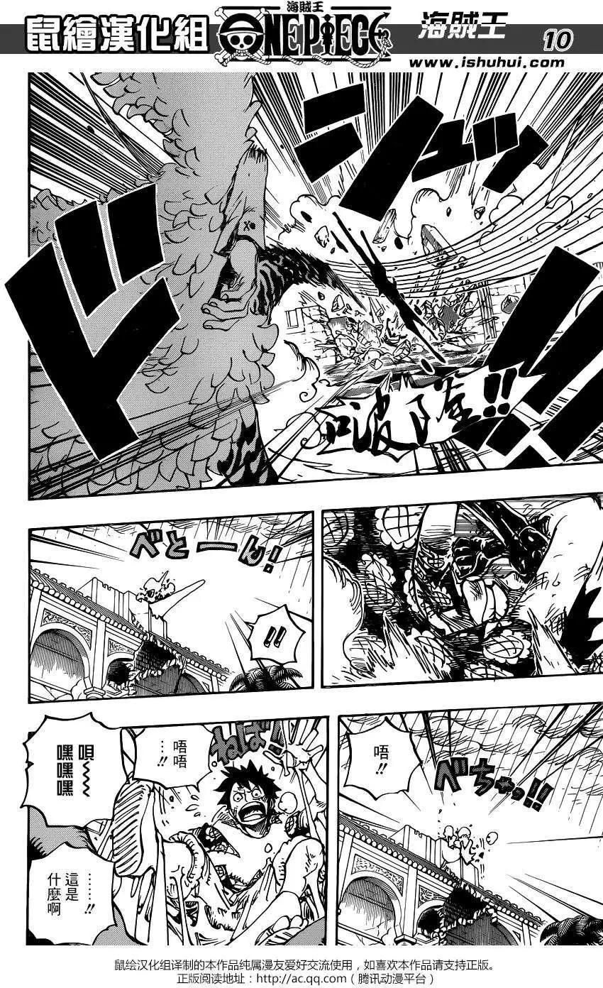 🍖ONE PIECE航海王 第782回 第9页