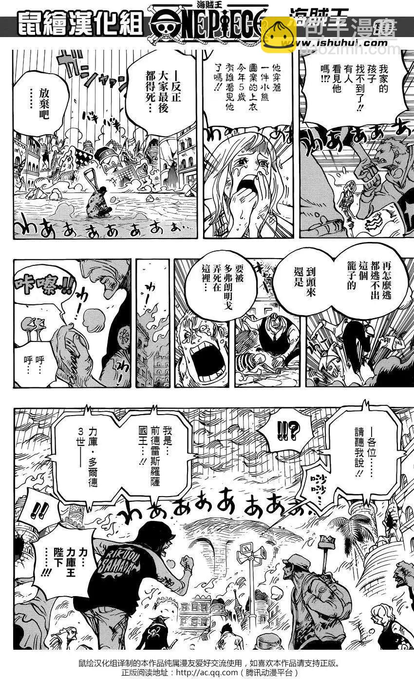 🍖ONE PIECE航海王 第785回 第10页