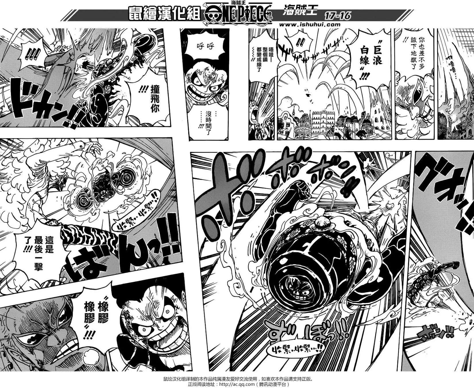 🍖ONE PIECE航海王 第785回 第16页