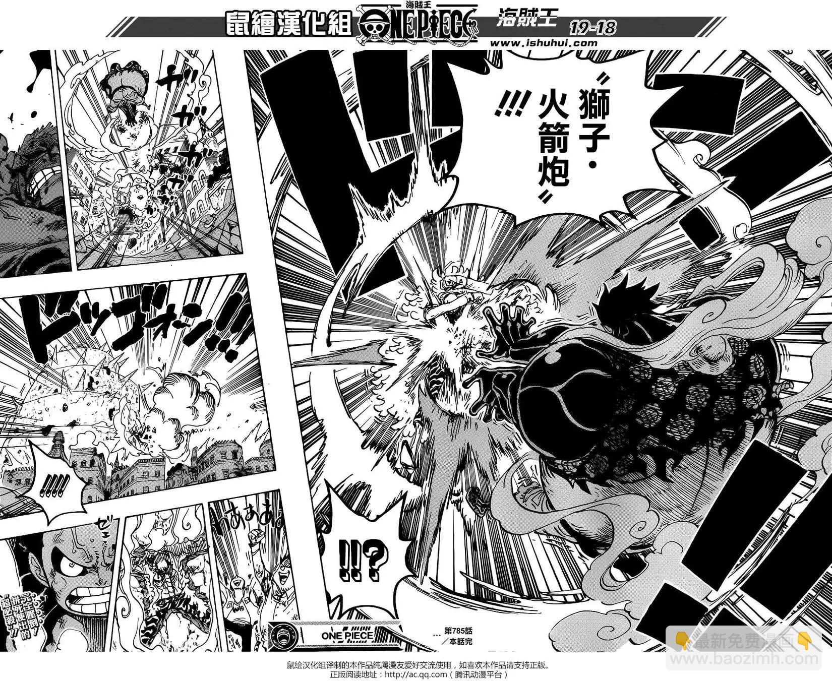 🍖ONE PIECE航海王 第785回 第17页