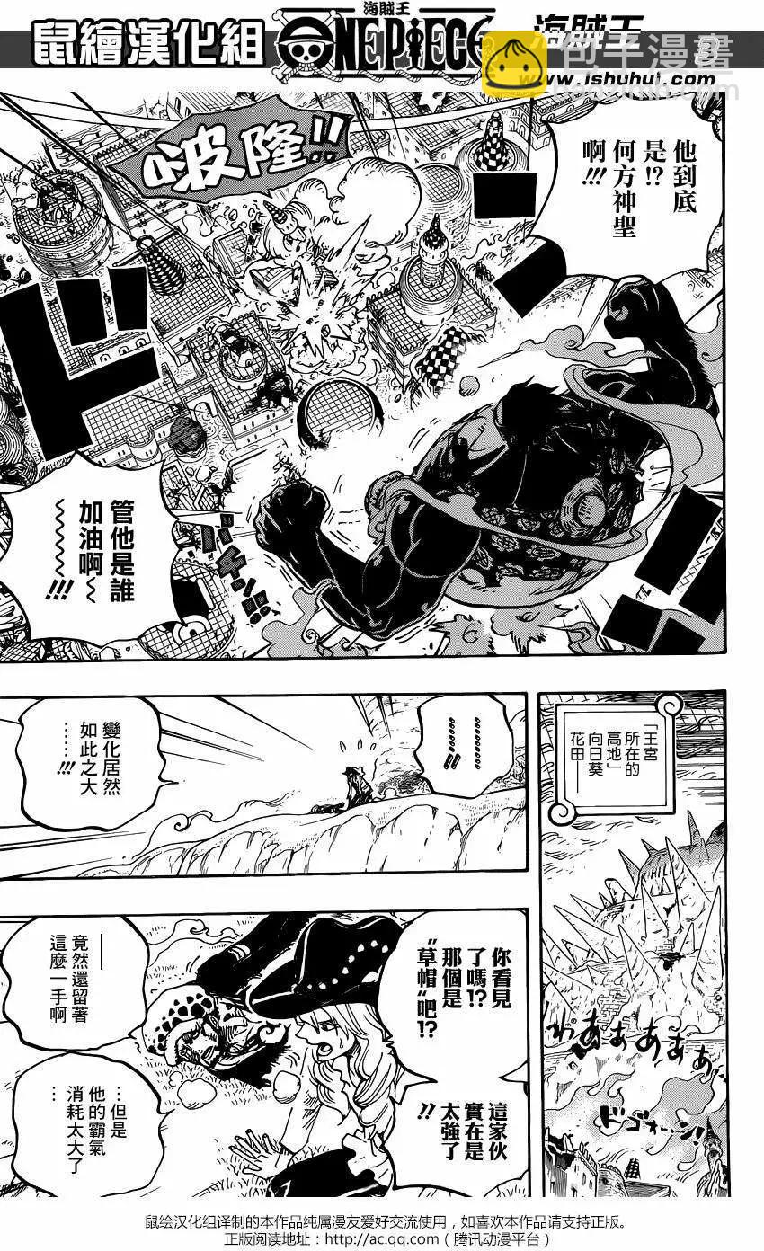 🍖ONE PIECE航海王 第785回 第3页
