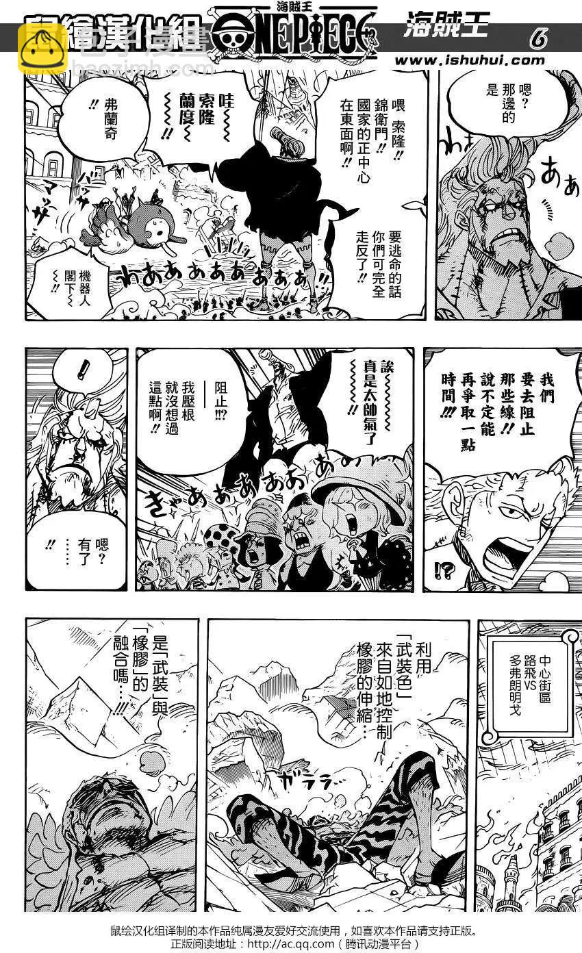 🍖ONE PIECE航海王 第785回 第6页