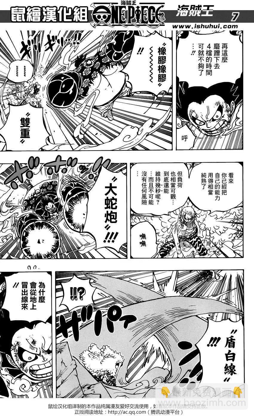🍖ONE PIECE航海王 第785回 第7页
