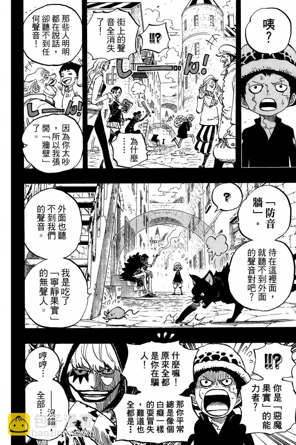 🍖ONE PIECE航海王 第77卷 第11页