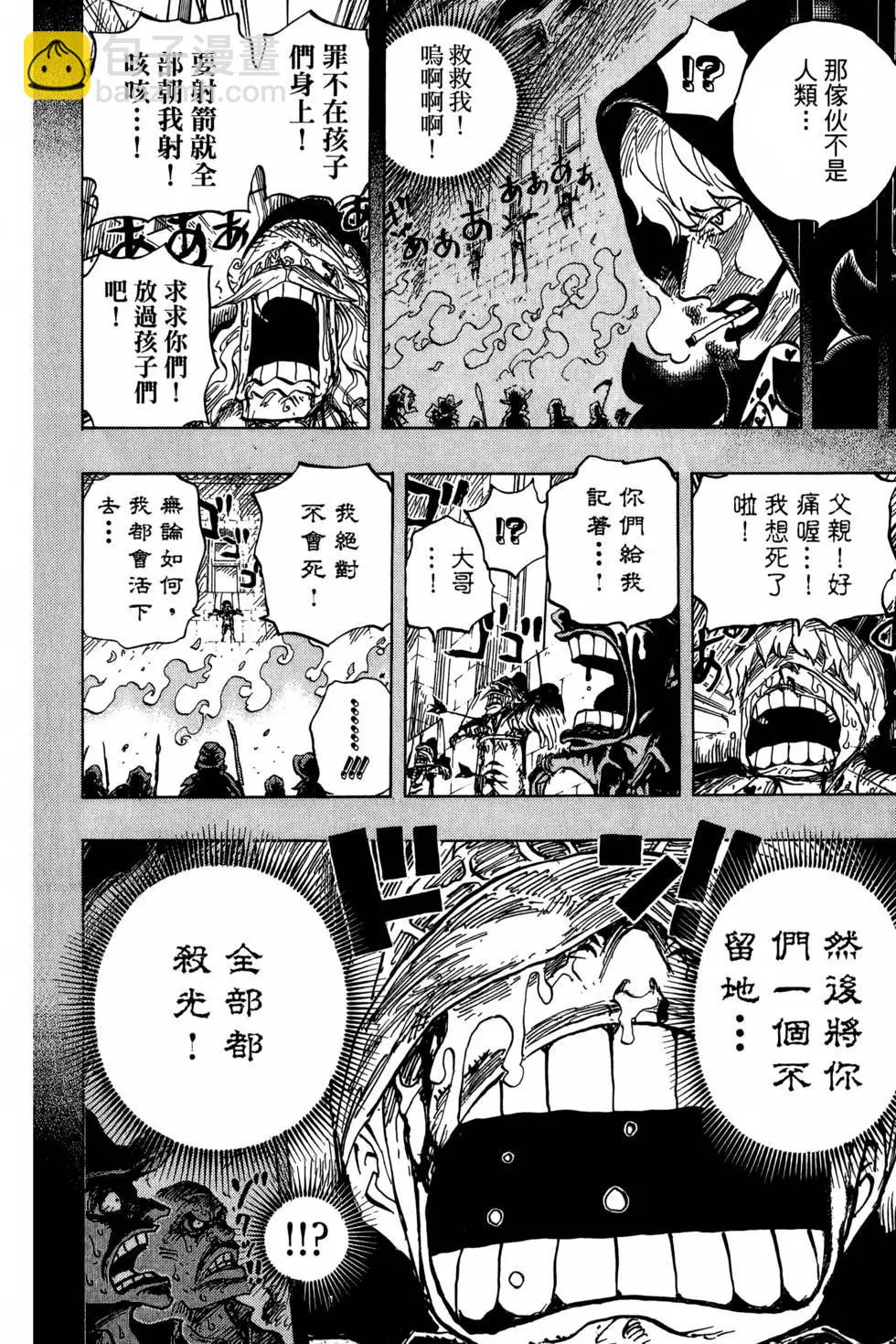 🍖ONE PIECE航海王 第77卷 第13页