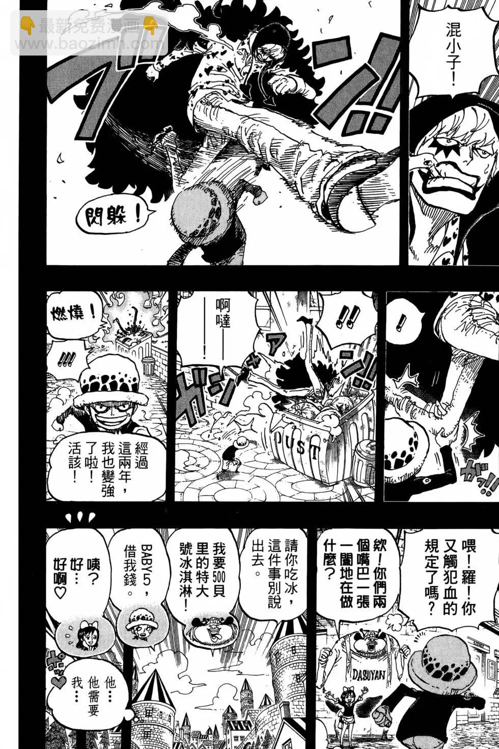 🍖ONE PIECE航海王 第77卷 第17页