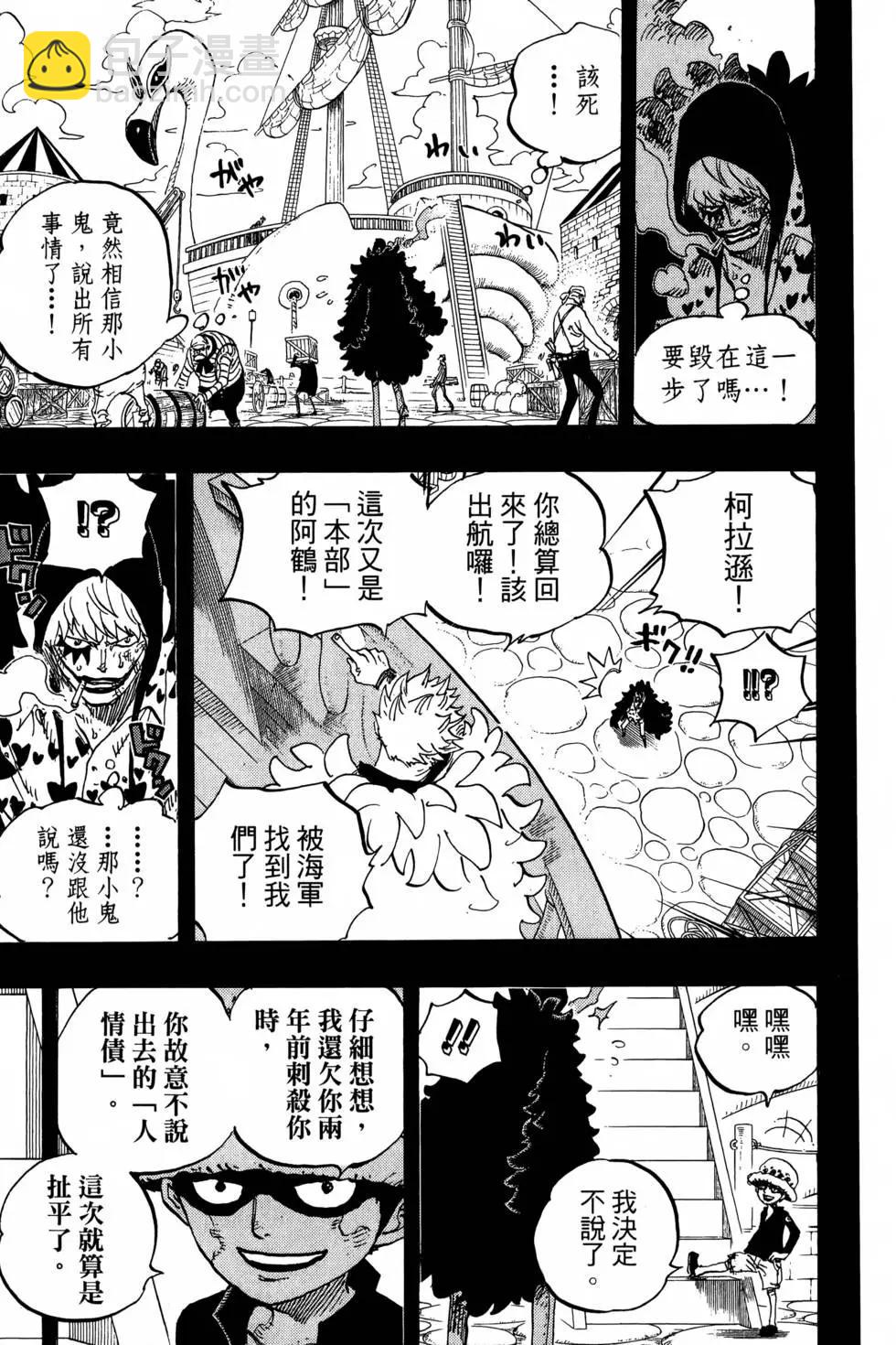 🍖ONE PIECE航海王 第77卷 第18页