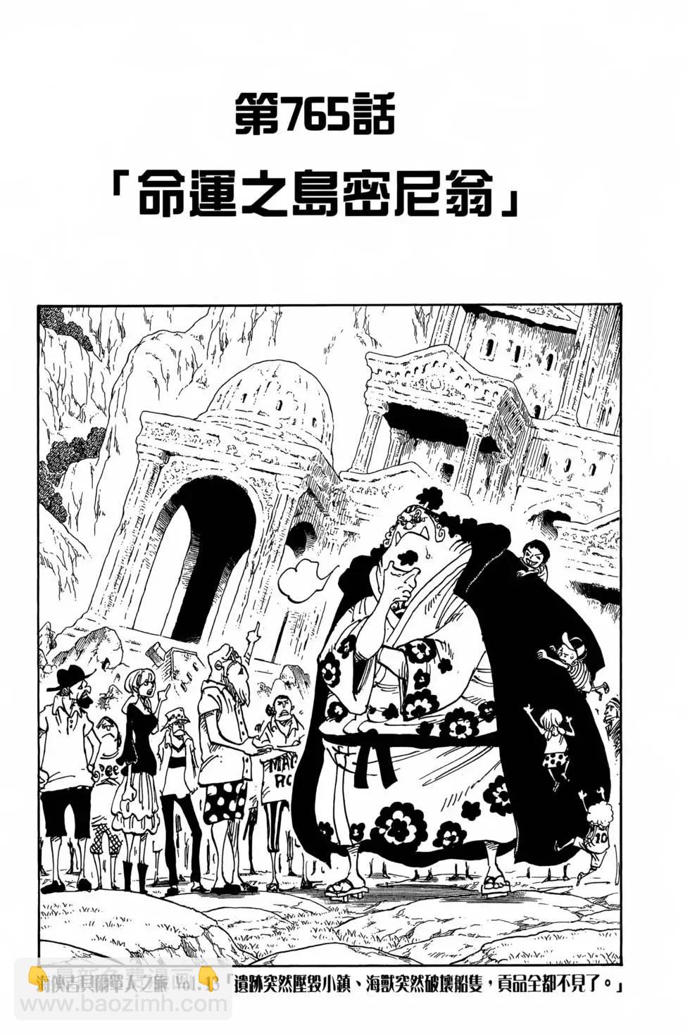 🍖ONE PIECE航海王 第77卷 第28页