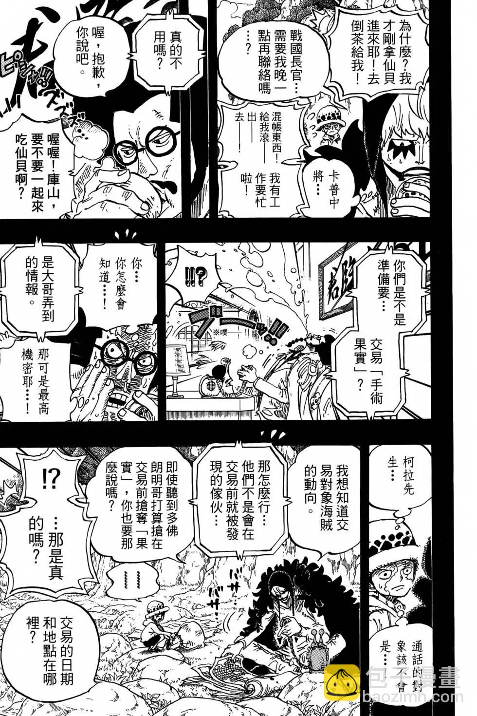 🍖ONE PIECE航海王 第77卷 第34页