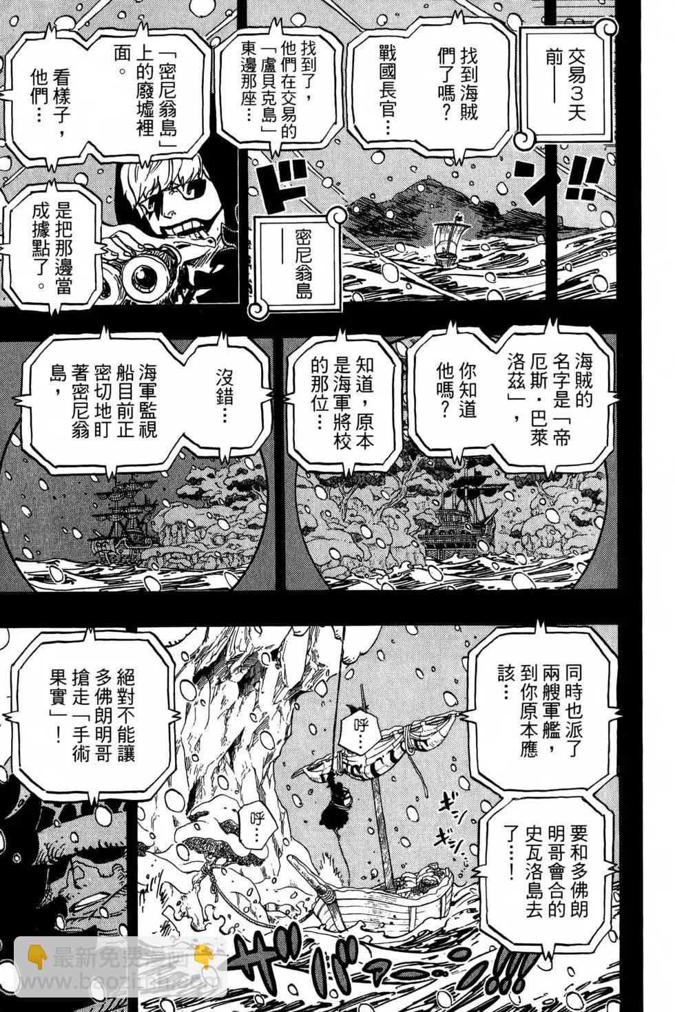 🍖ONE PIECE航海王 第77卷 第38页