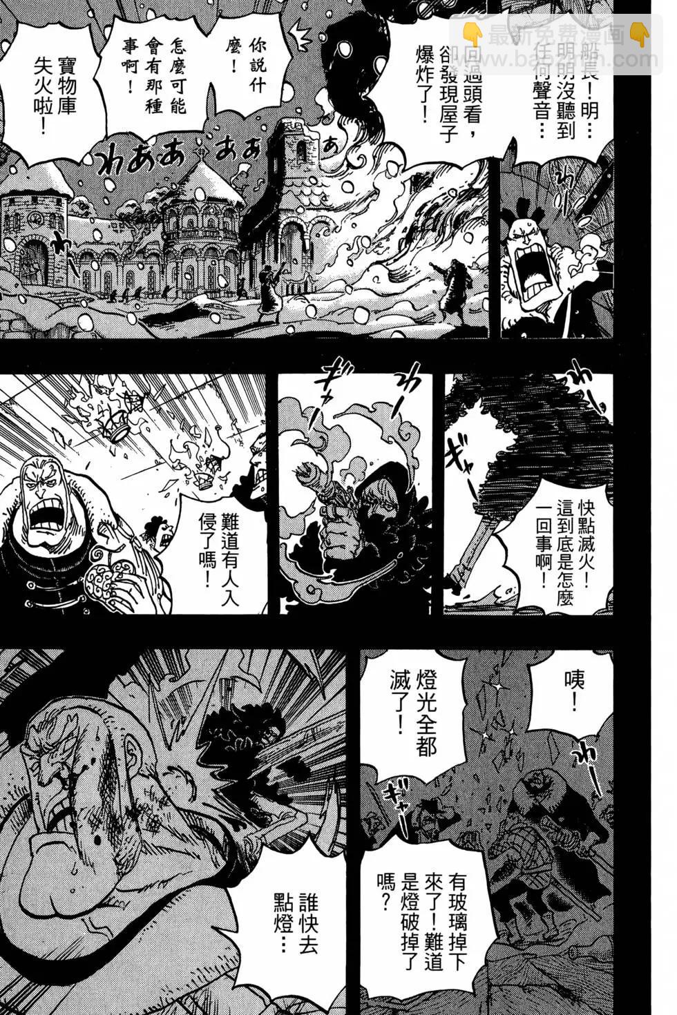 🍖ONE PIECE航海王 第77卷 第42页