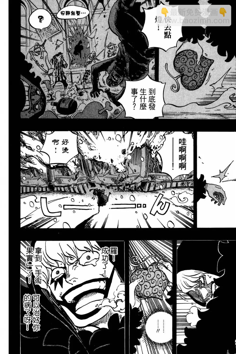 🍖ONE PIECE航海王 第77卷 第43页