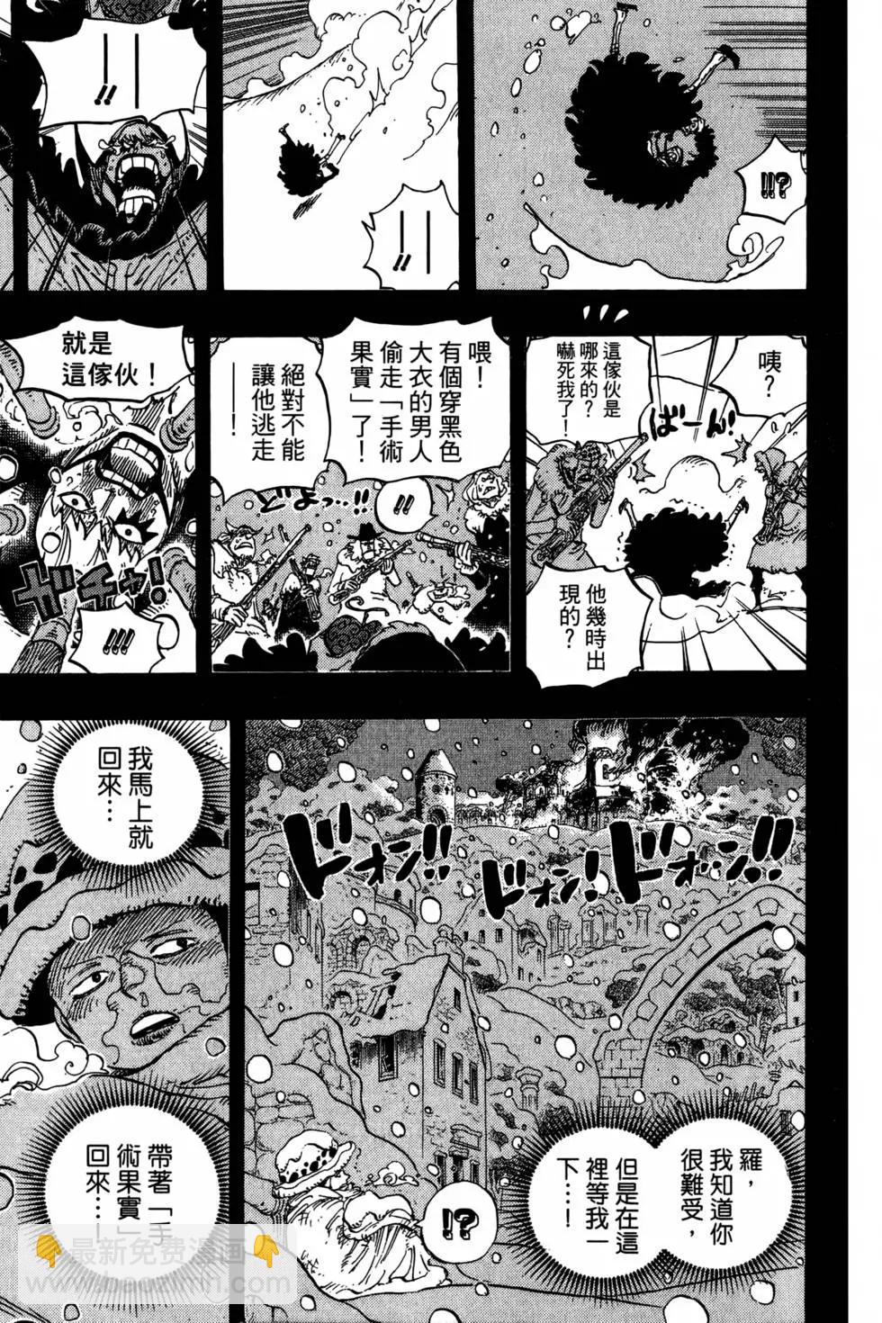 🍖ONE PIECE航海王 第77卷 第44页