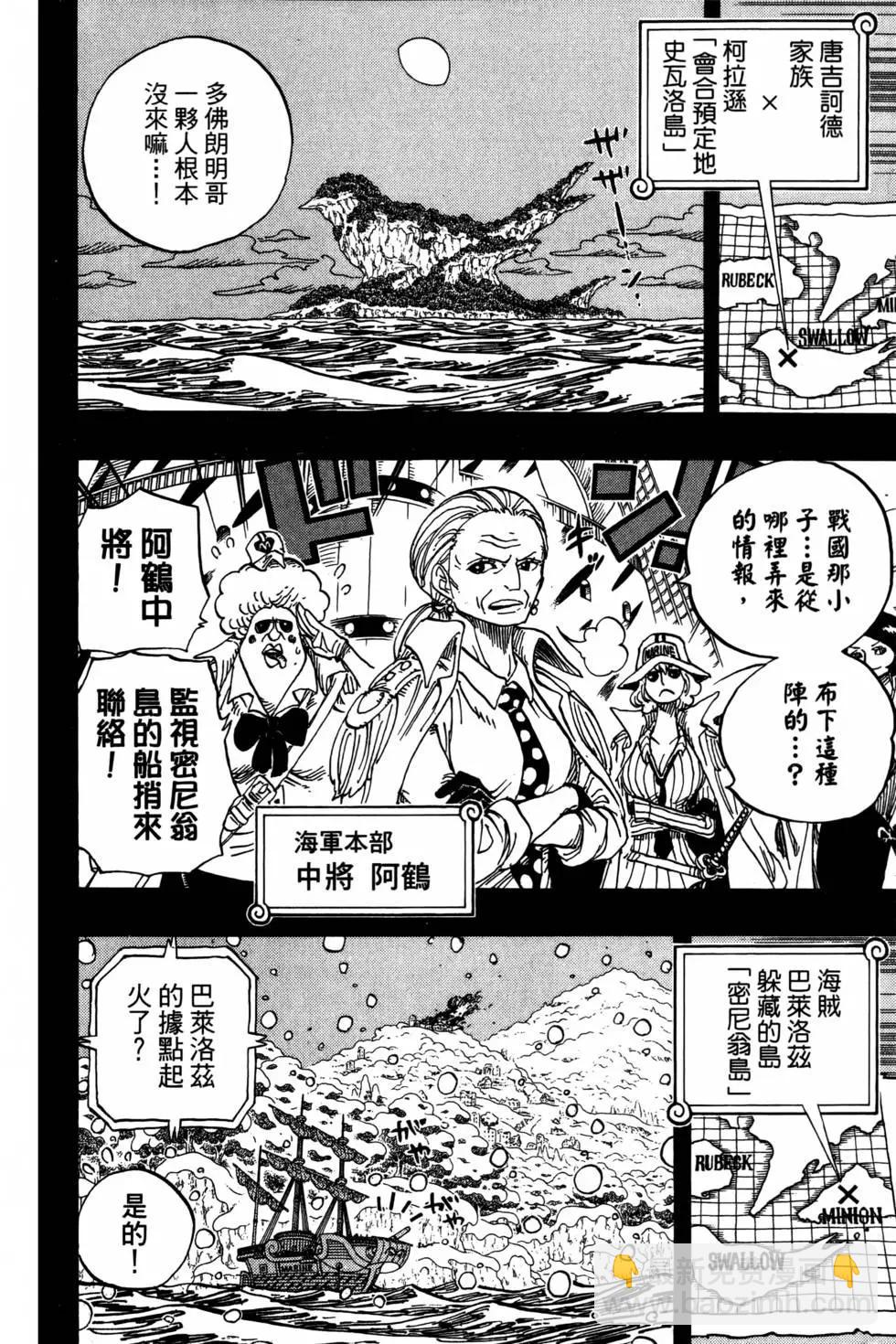 🍖ONE PIECE航海王 第77卷 第47页