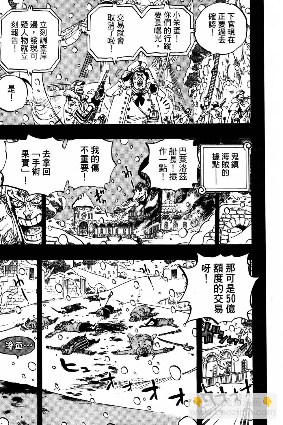 🍖ONE PIECE航海王 第77卷 第48页