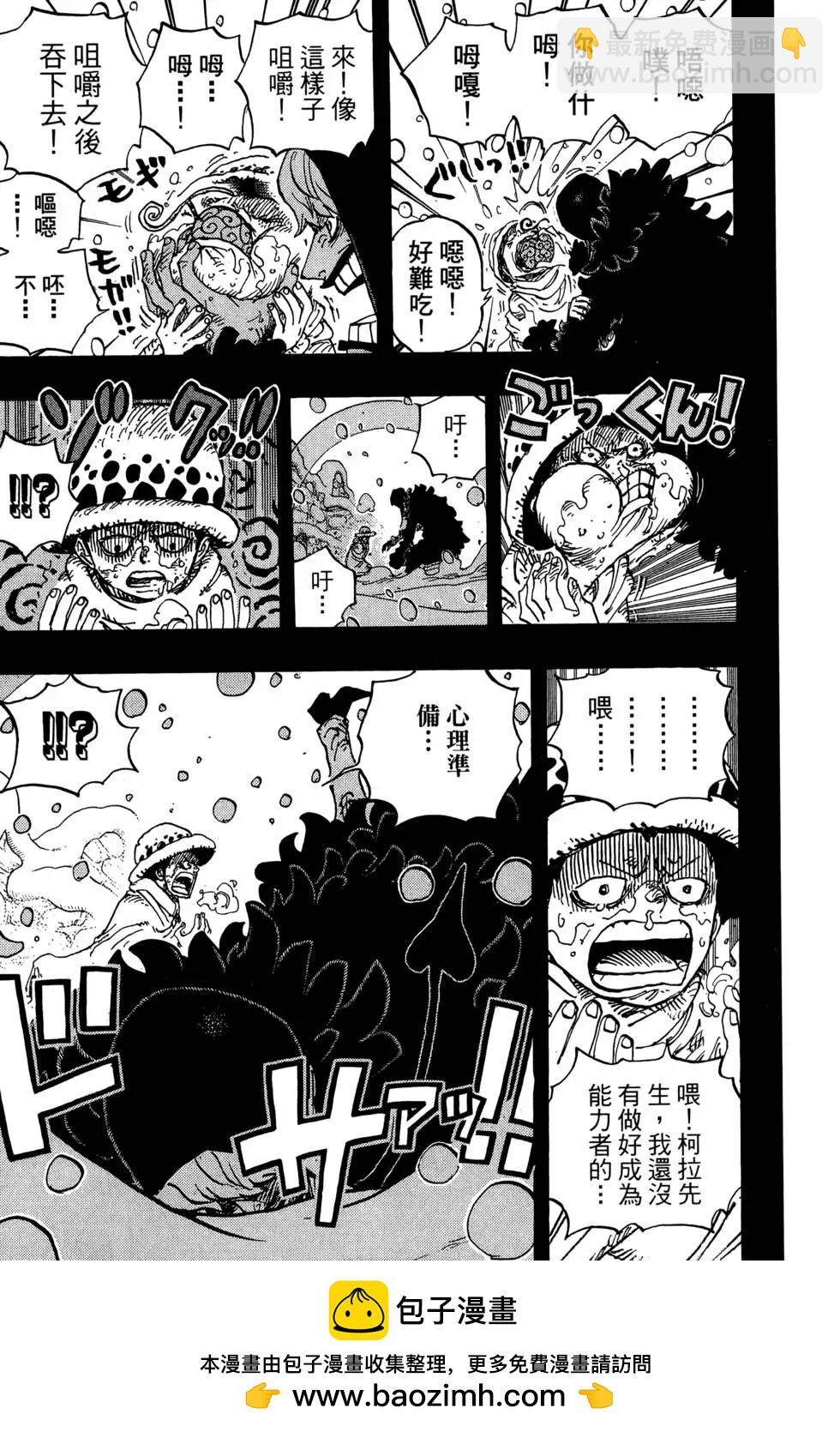 🍖ONE PIECE航海王 第77卷 第50页