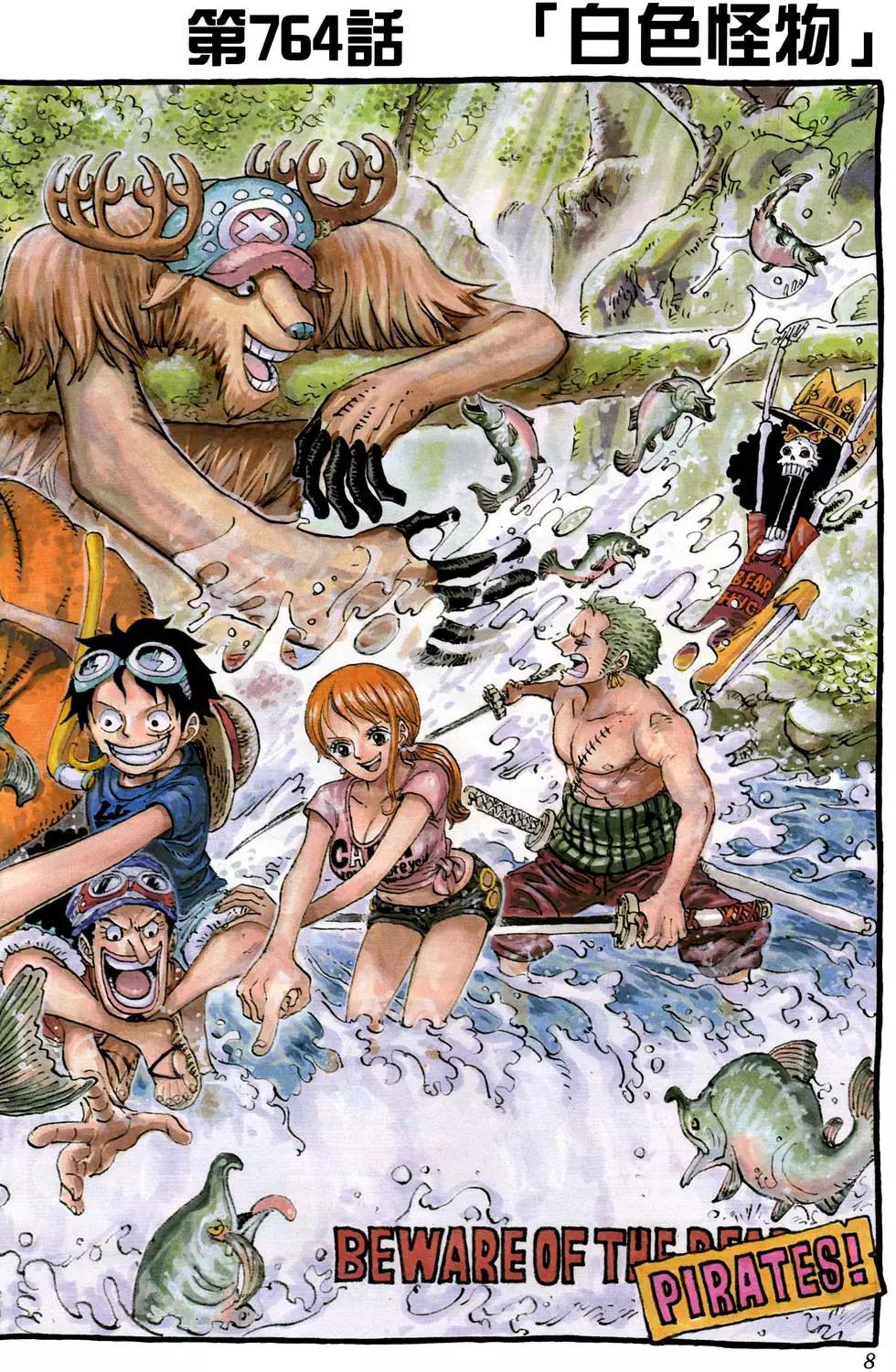 🍖ONE PIECE航海王 第77卷 第7页