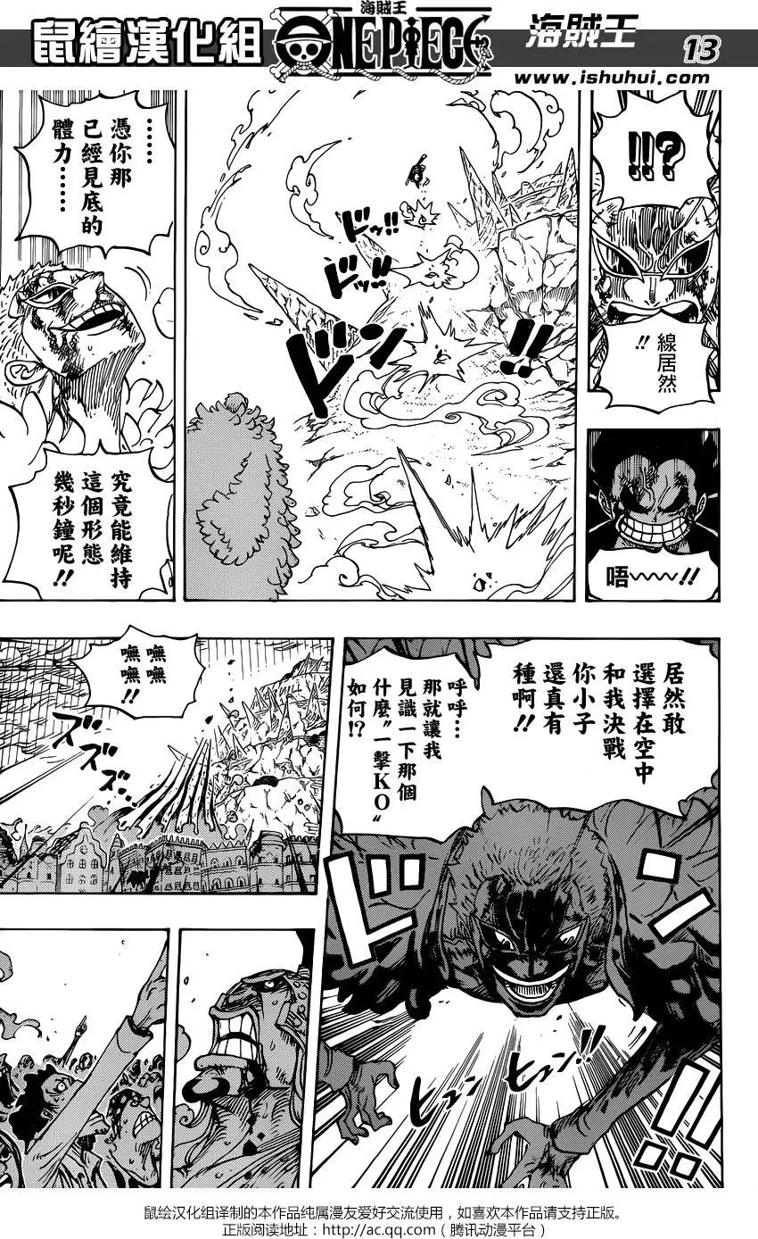🍖ONE PIECE航海王 第790回 天与地 第12页