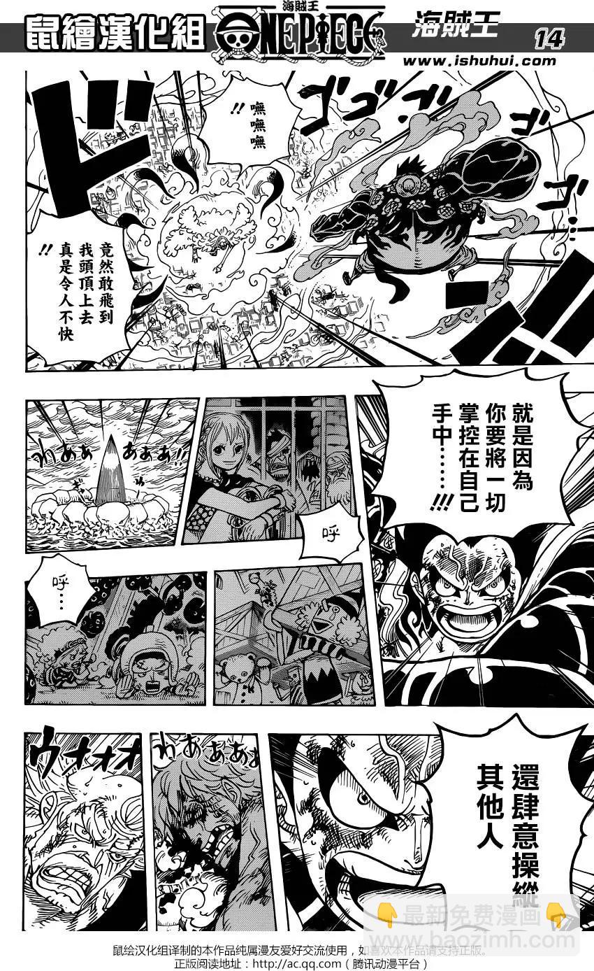 🍖ONE PIECE航海王 第790回 天与地 第13页